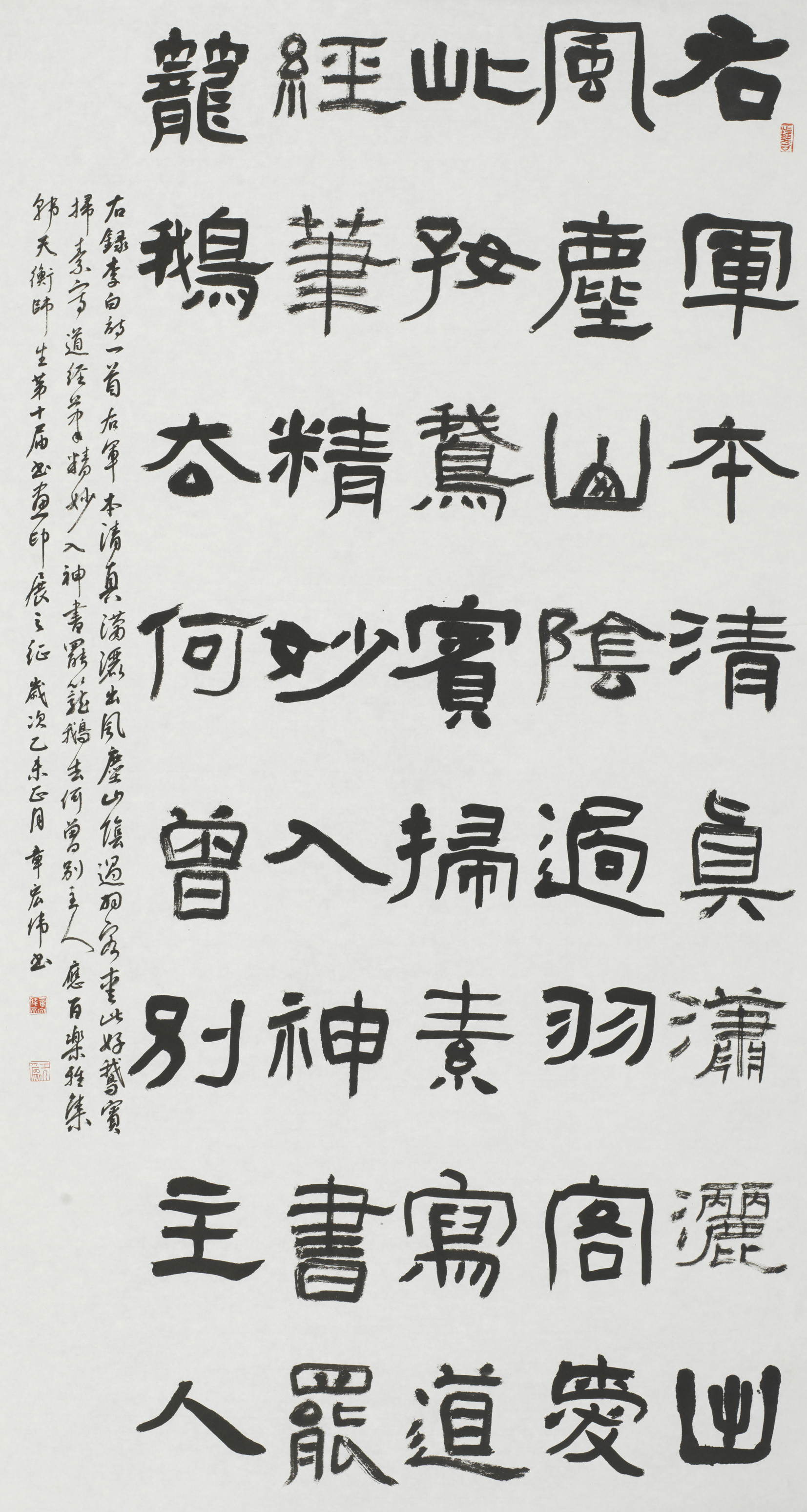 章宏伟