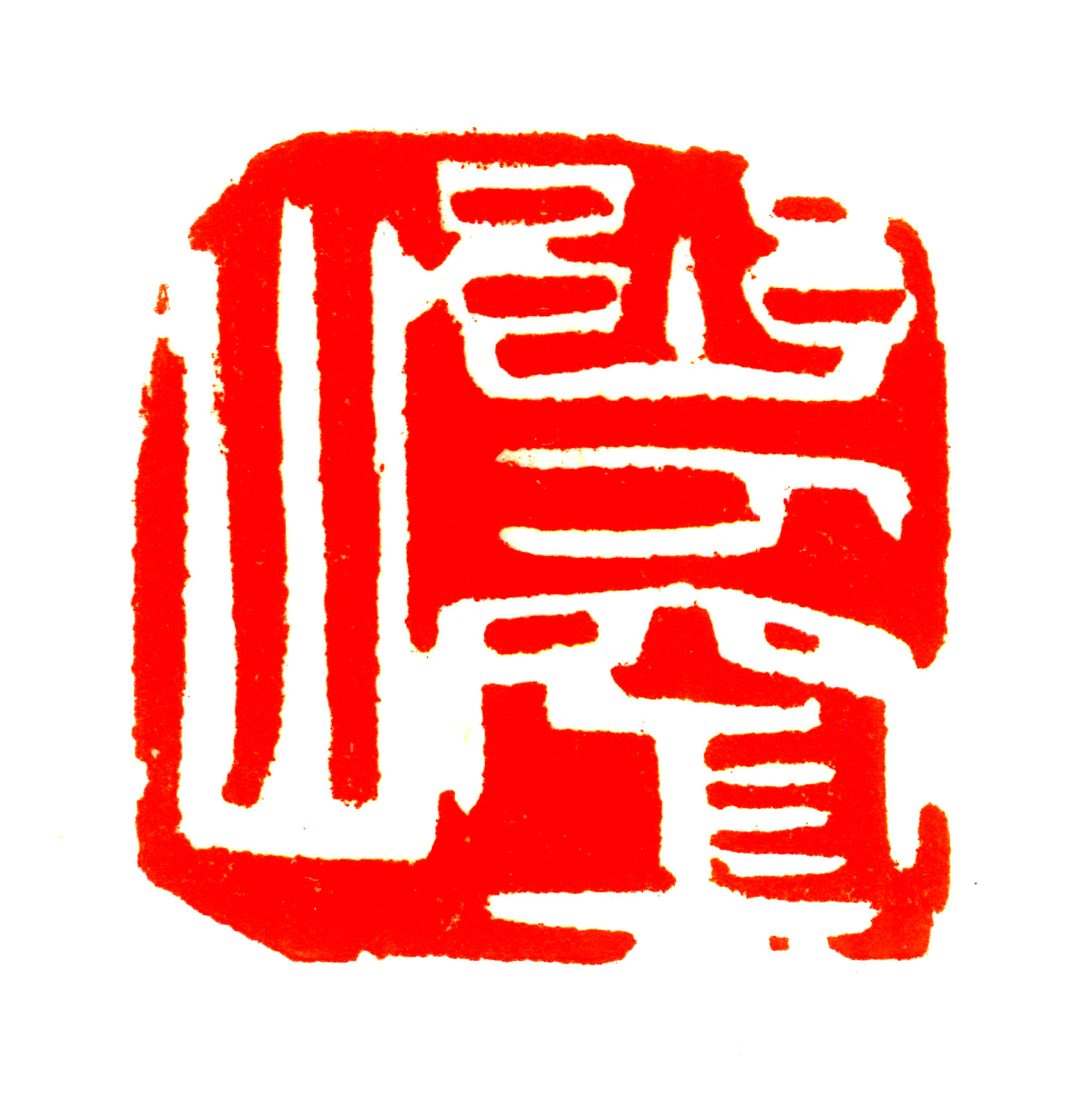 张炜羽