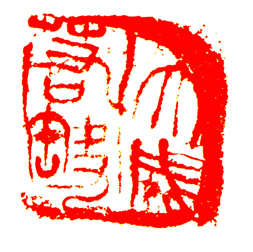 周大成