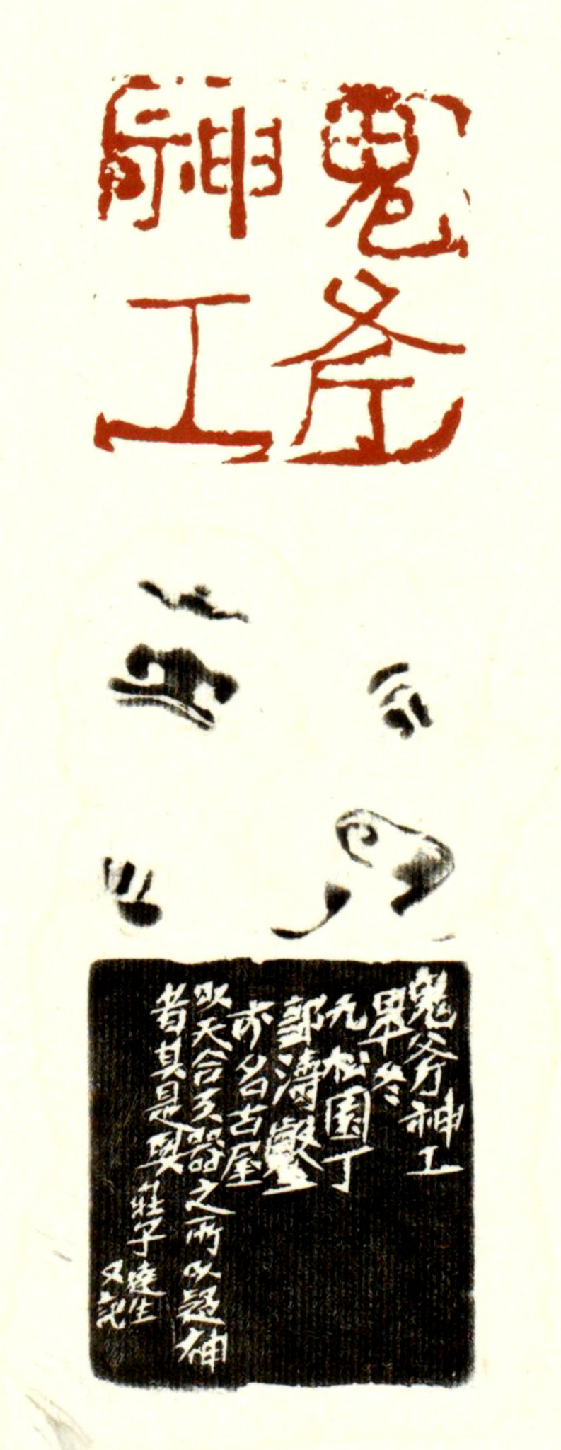 邹涛