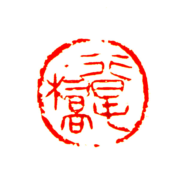 薛春泉
