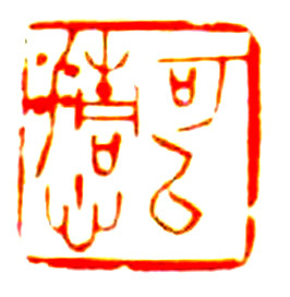 叶如兰