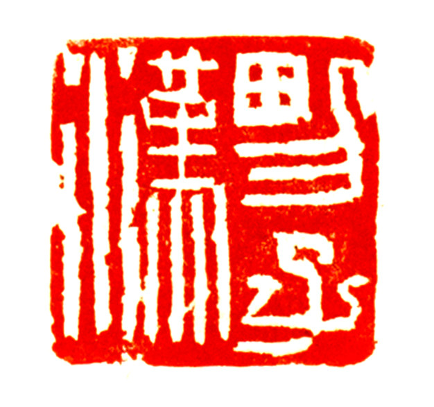 黄连萍