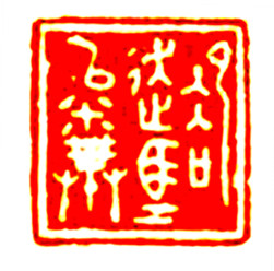 黄经通