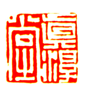 张索