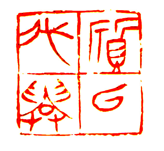 万玉龙