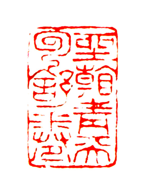 吴苇