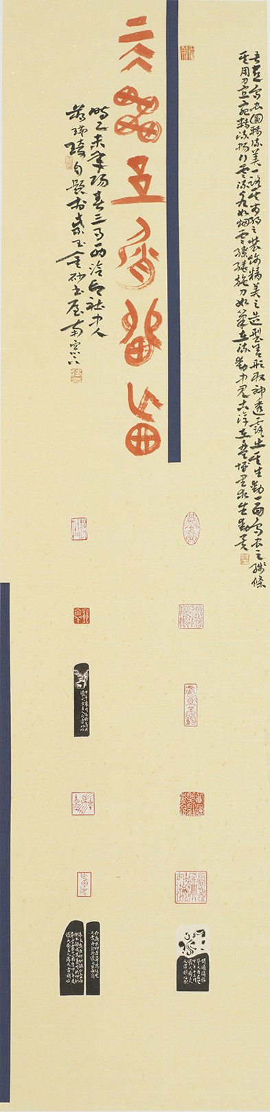 蒋瑾琦篆刻