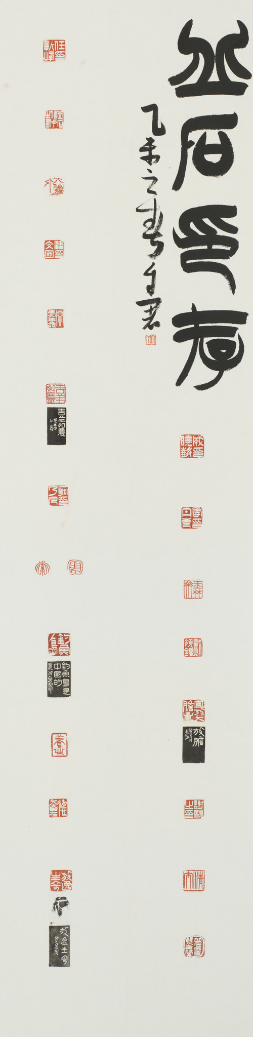 丘石