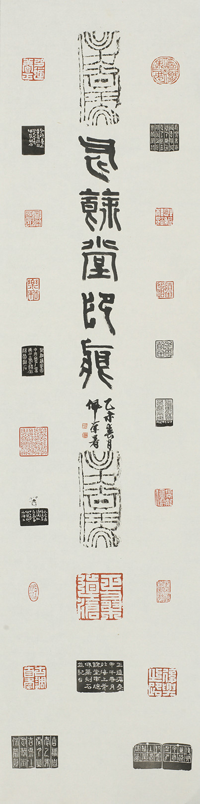 孙佩荣篆刻