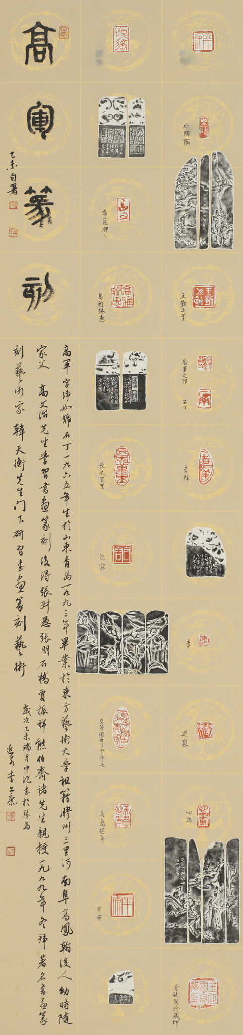 高军