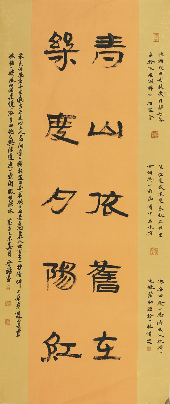 晋鸥