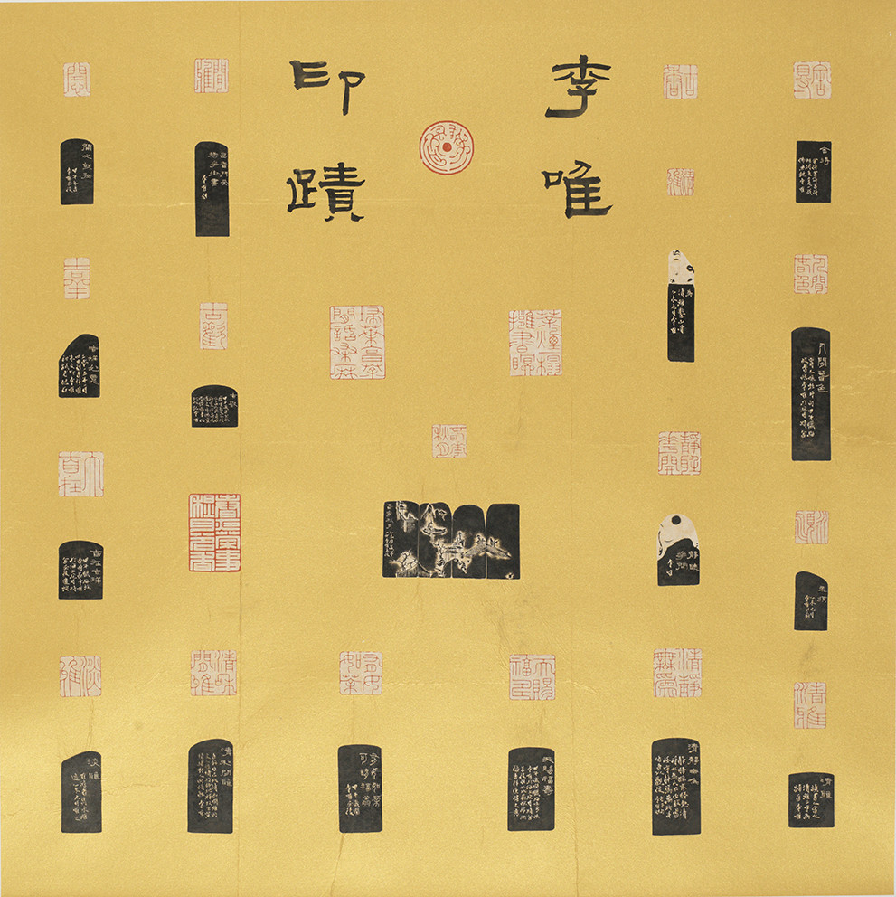 李唯