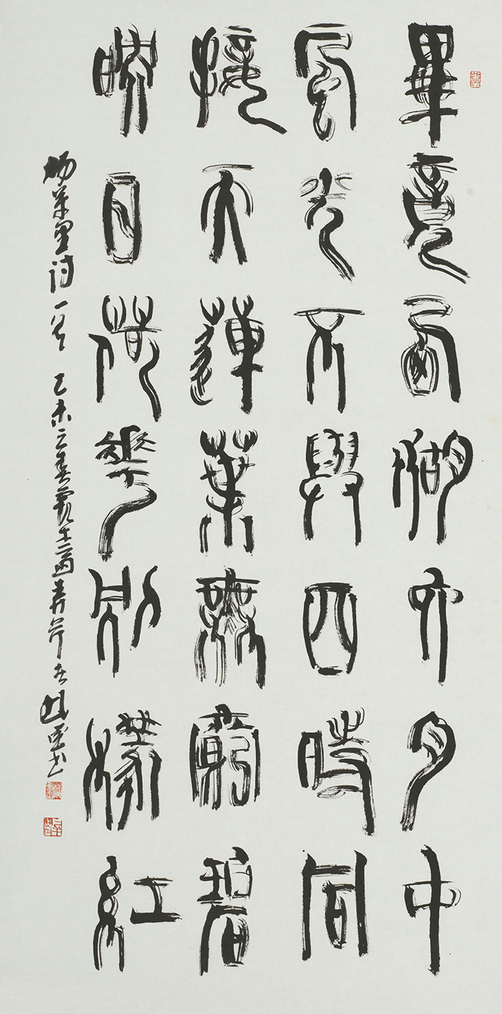 林墨