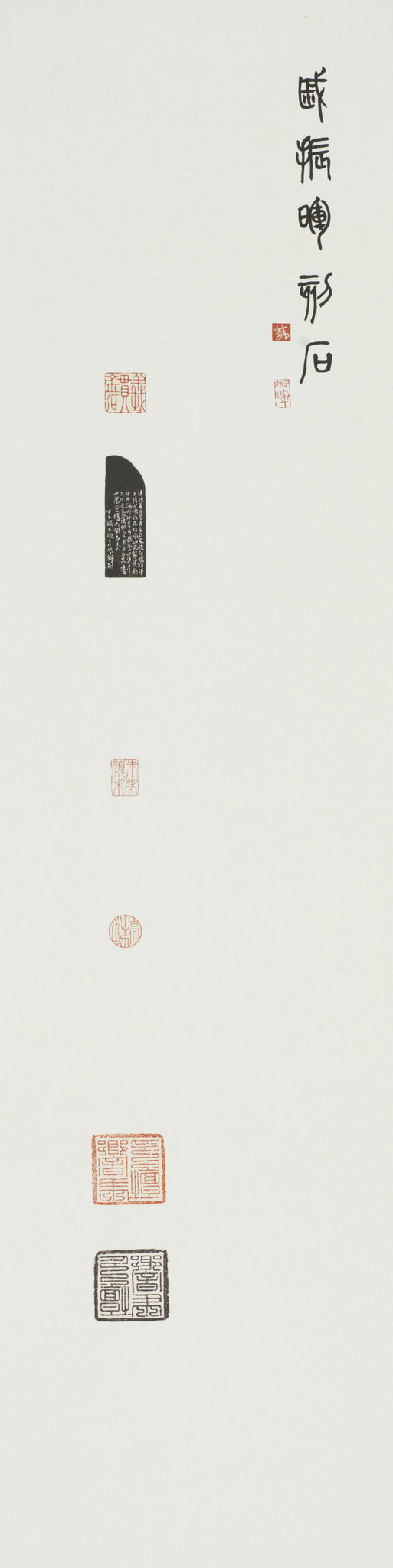 戚振辉