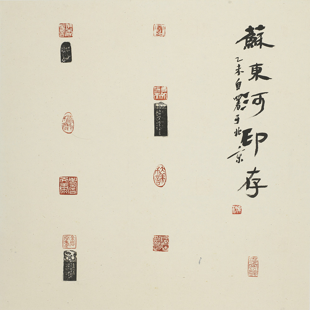 苏东河