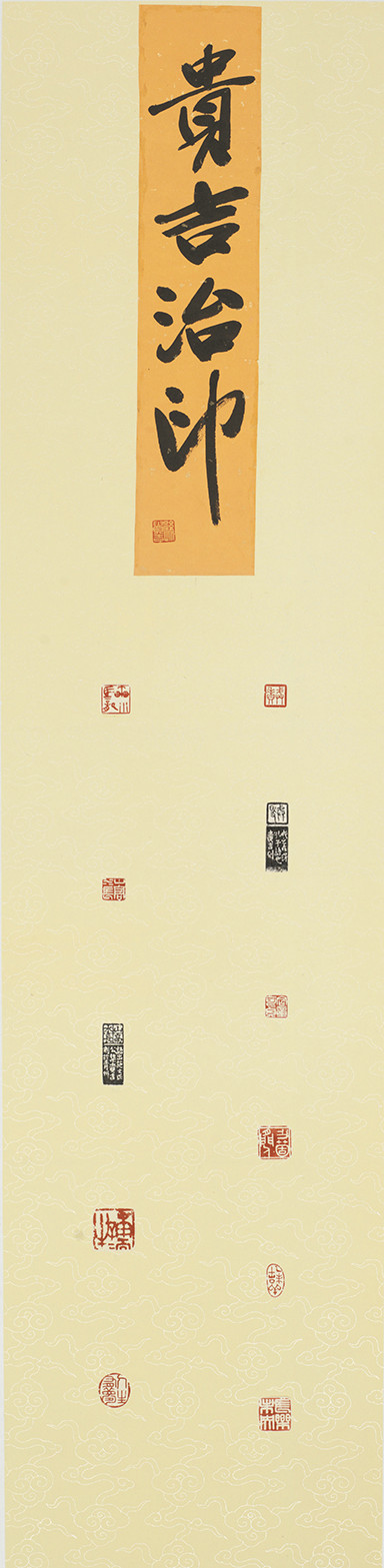 孙贵吉