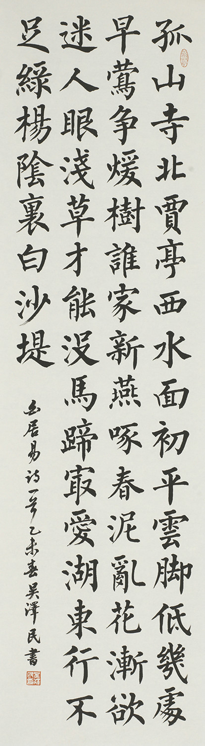吴泽民