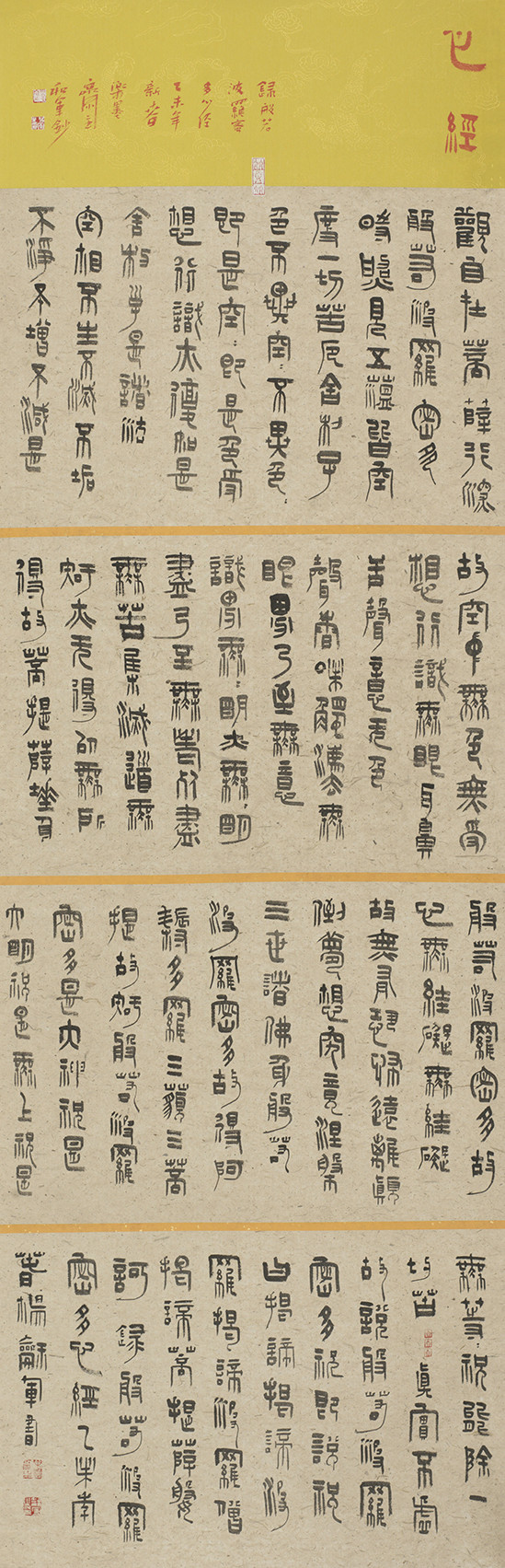 杨和军