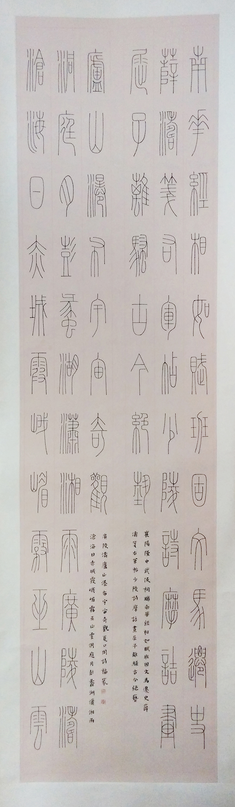 周诗福书法作品