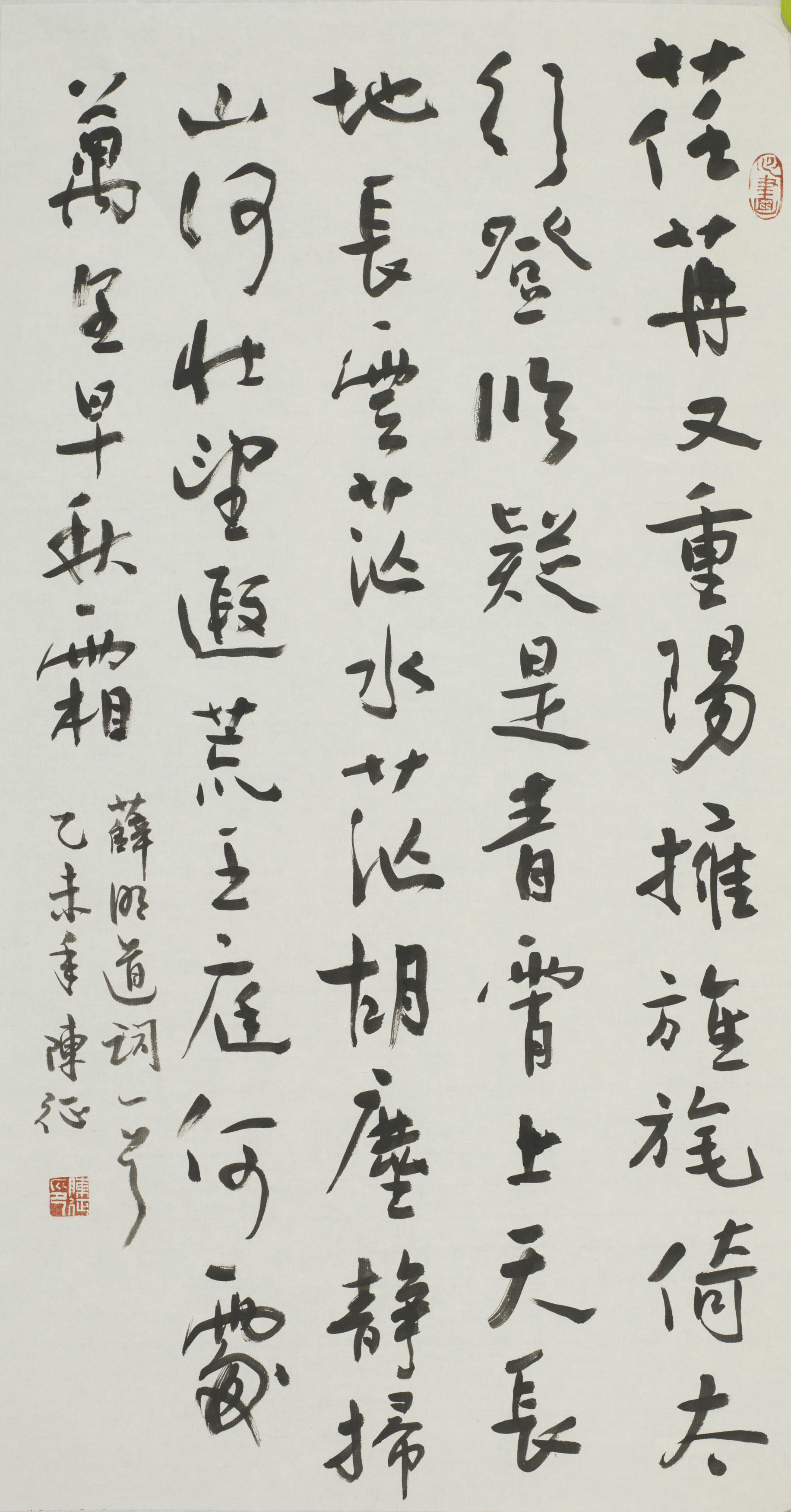 陈征