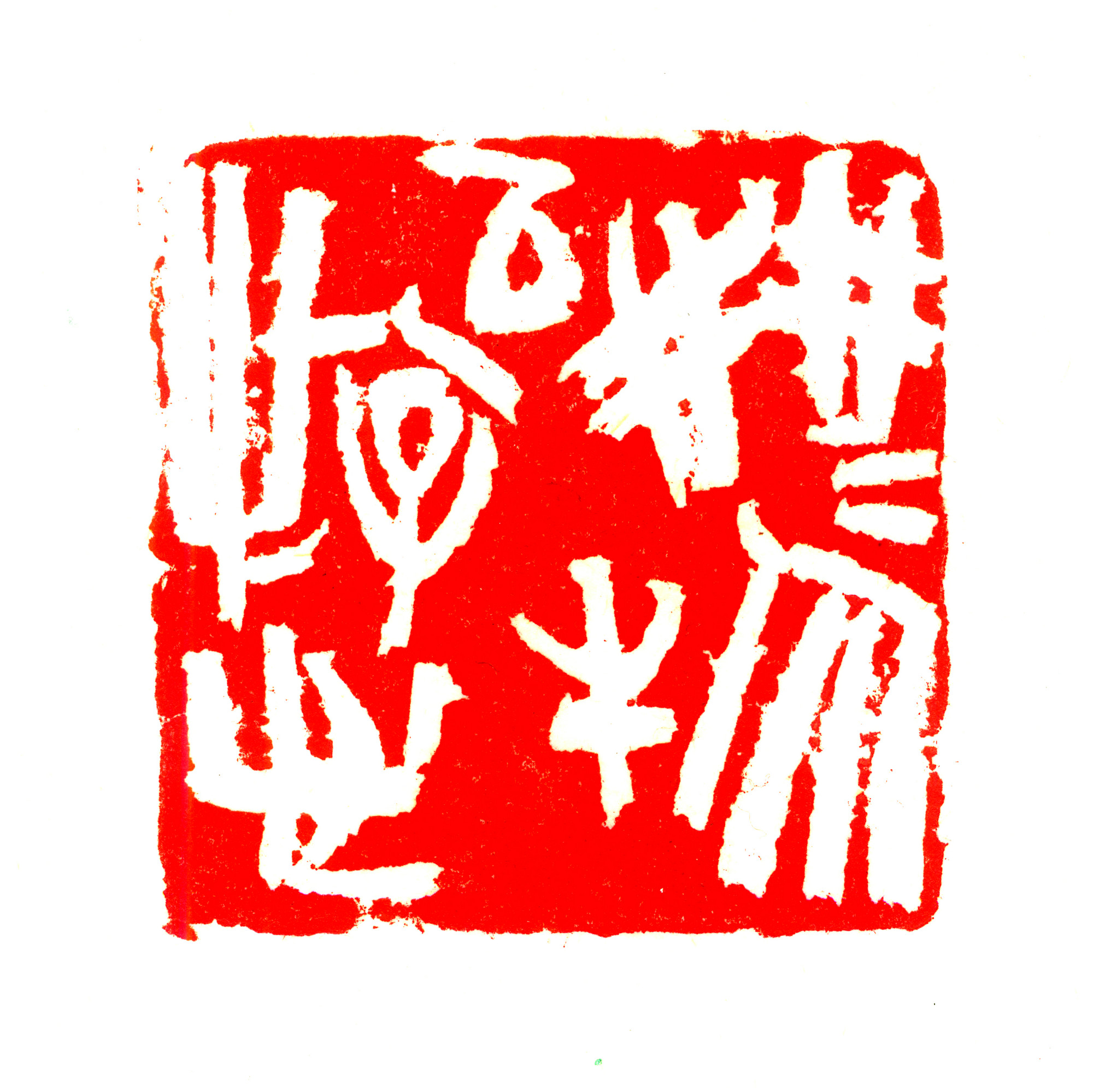 乘物以游心