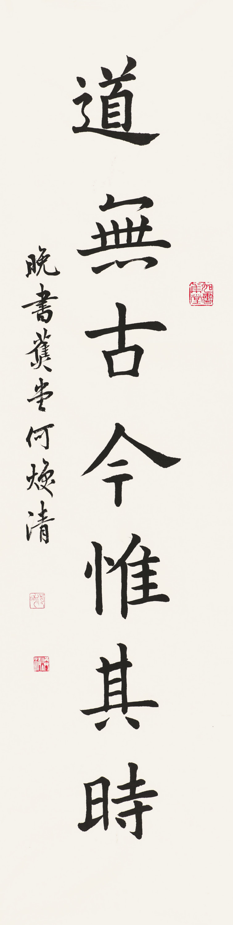 何焕清