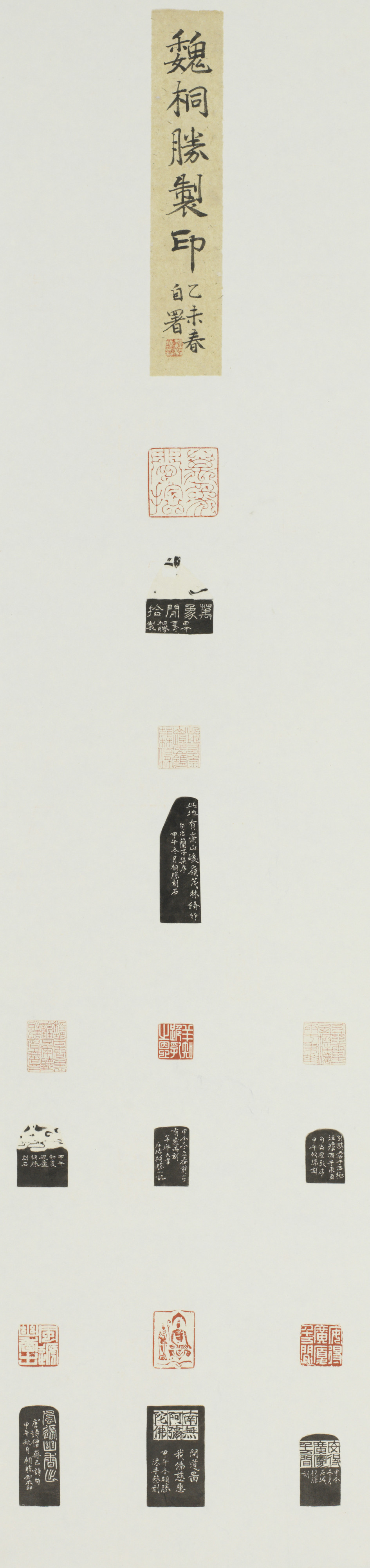 魏桐胜