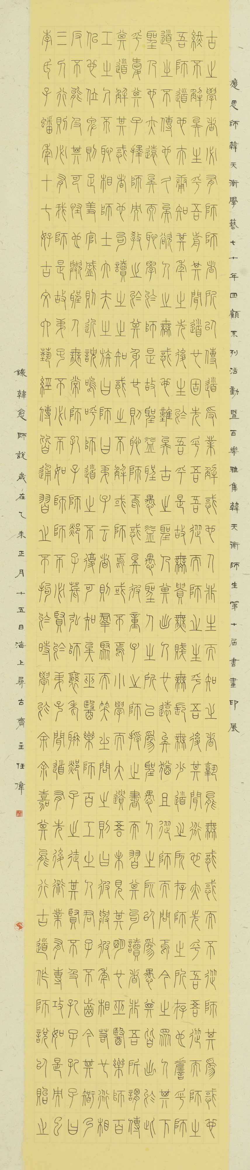 任伟