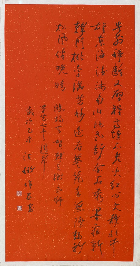 汪彬