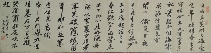 戴寒松