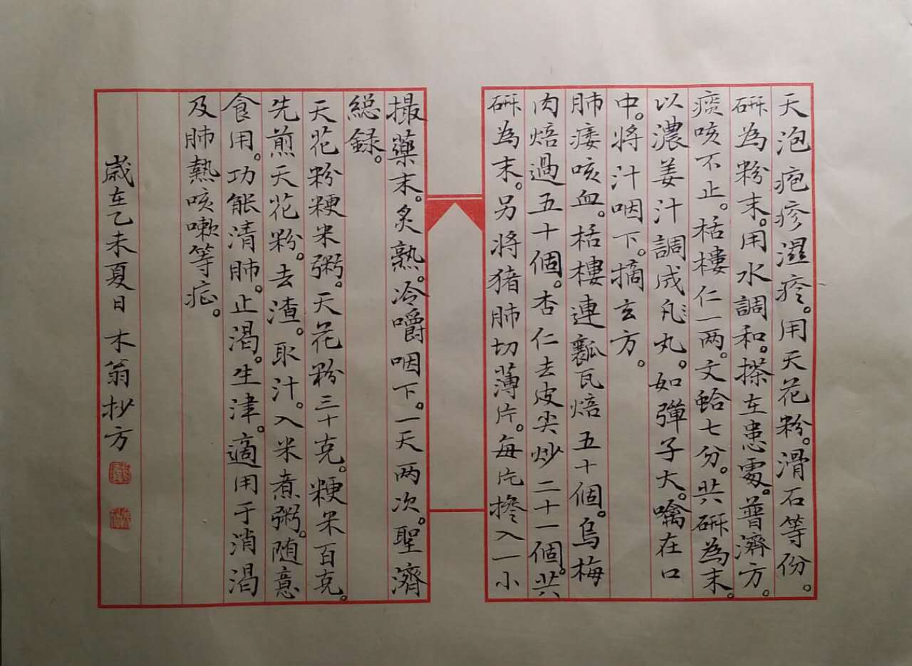 戴寒松书法4