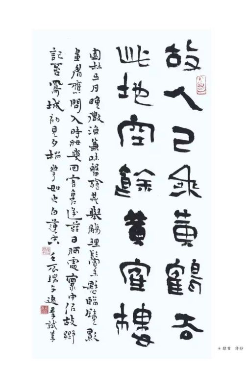赵逸群书法1