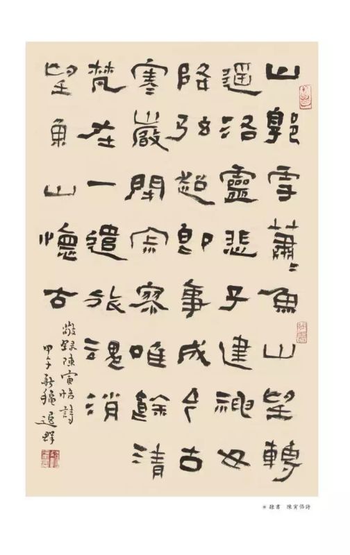 赵逸群书法2
