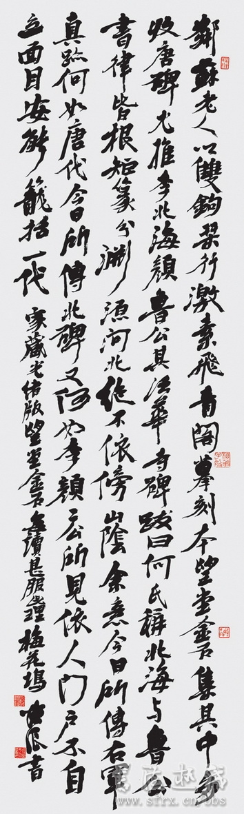 张俊峰书法作品