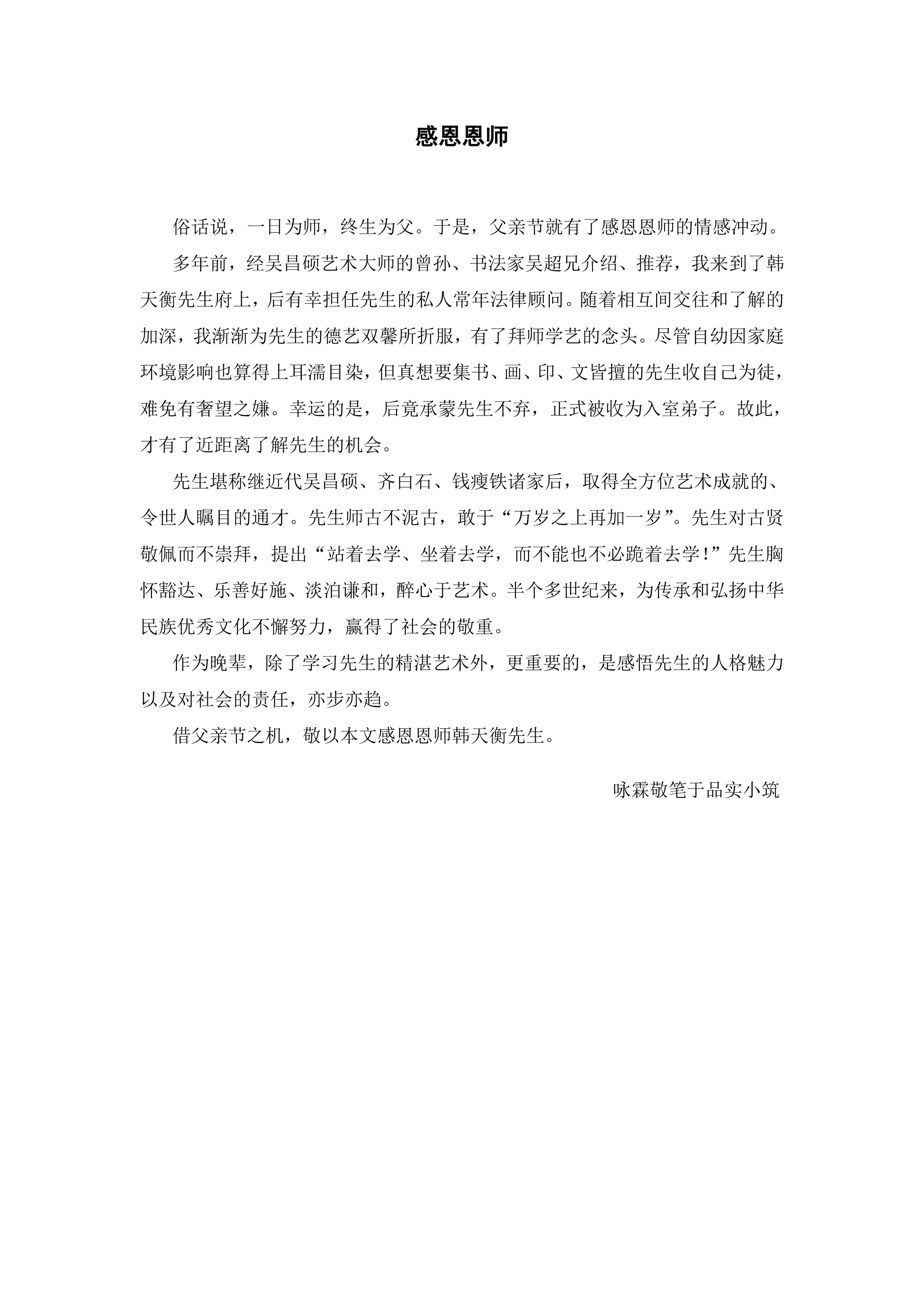 虞咏霖
