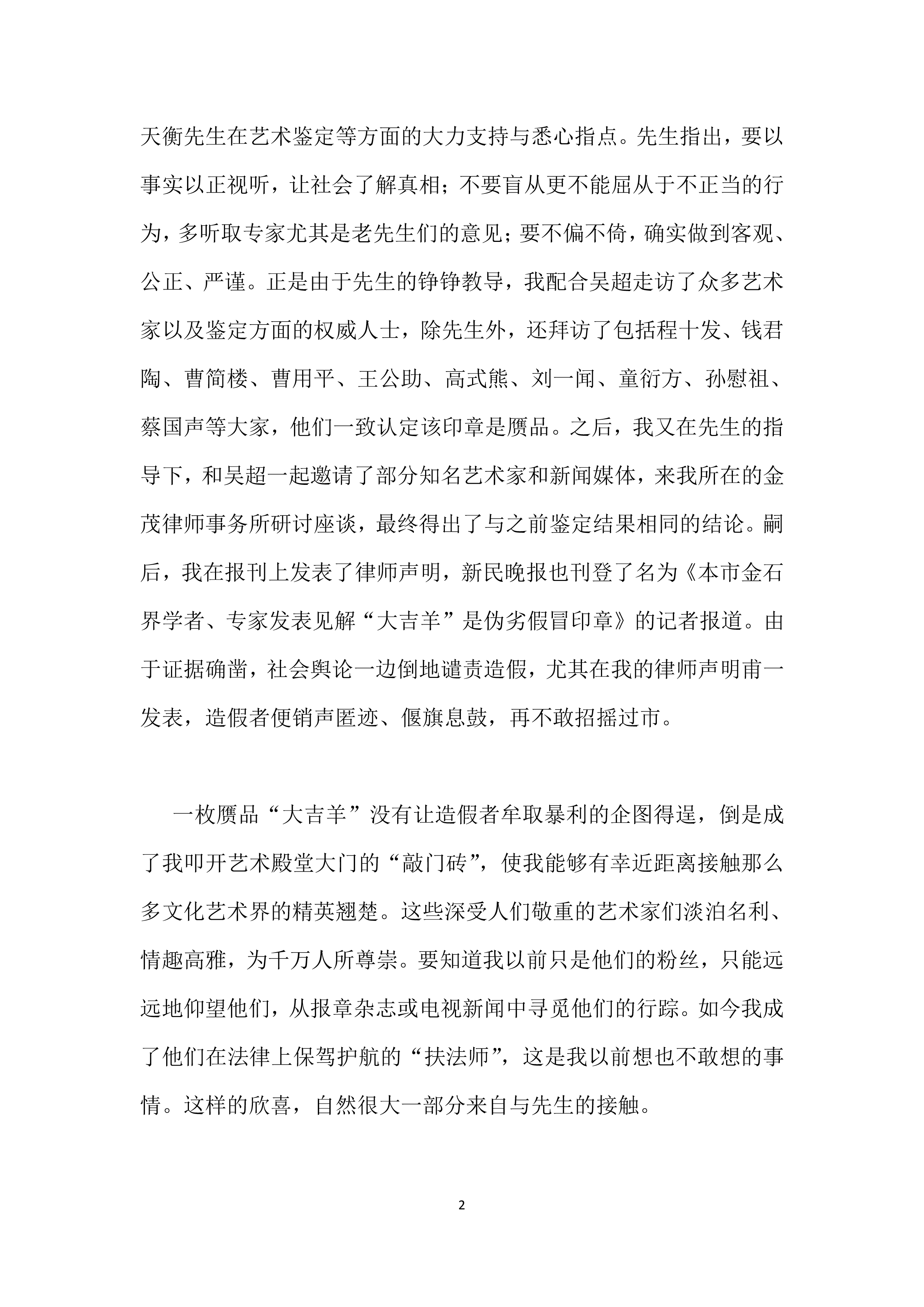 难忘师恩(虞咏霖)-2