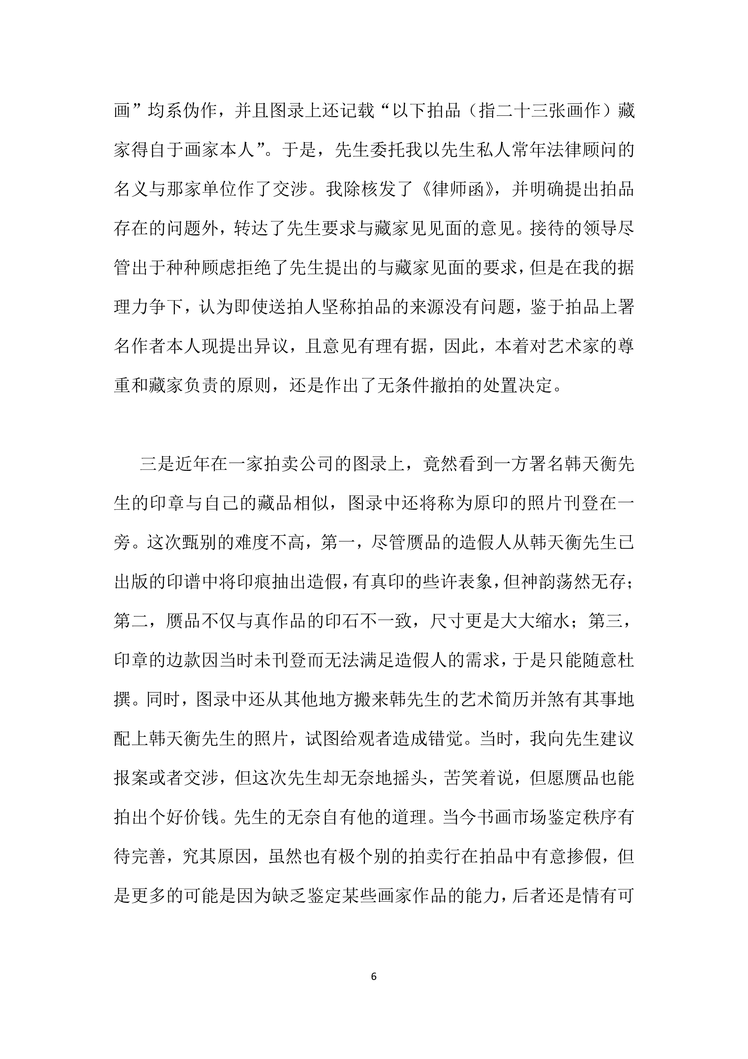难忘师恩(虞咏霖)-6
