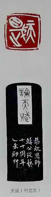 孙玉春