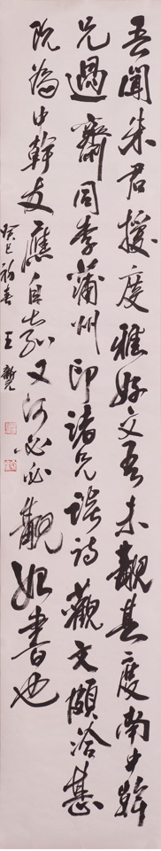王新元书法8