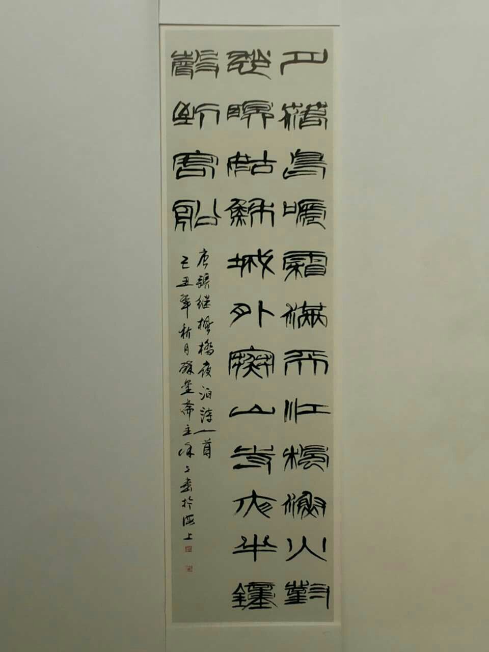 徐立书法1