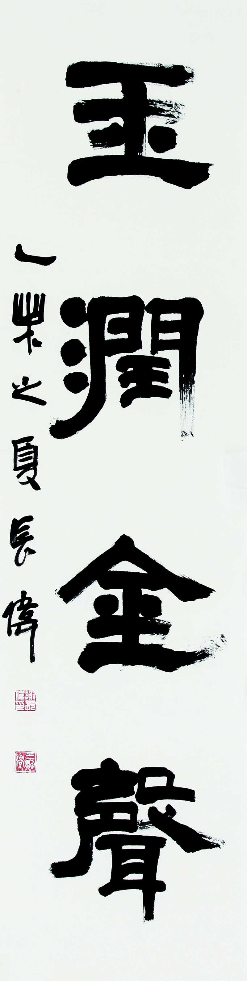 谢长伟书法3