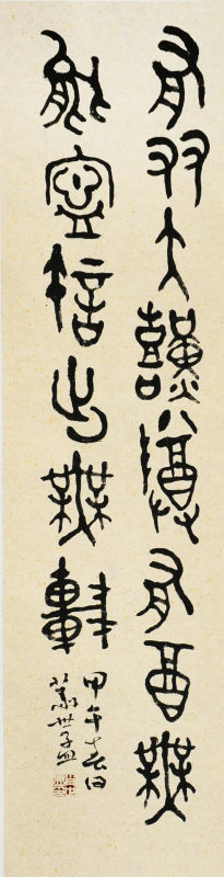 肖世孟书法3