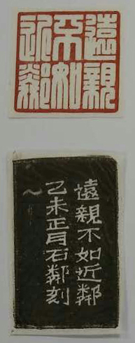 王强篆刻1