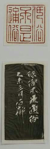 王强篆刻2