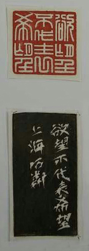 王强篆刻4