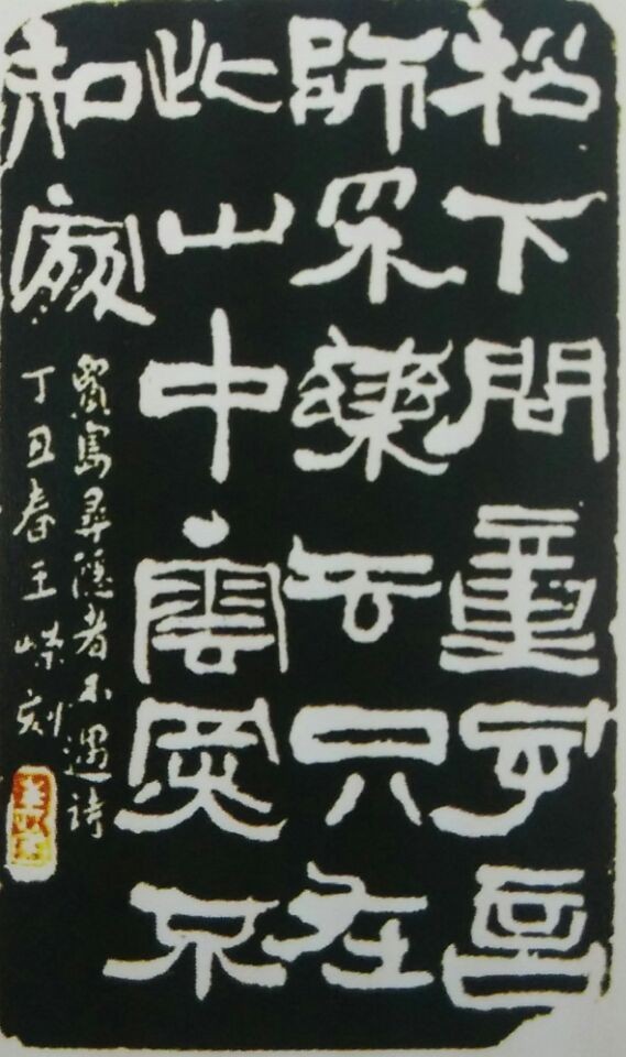王嶸作品4