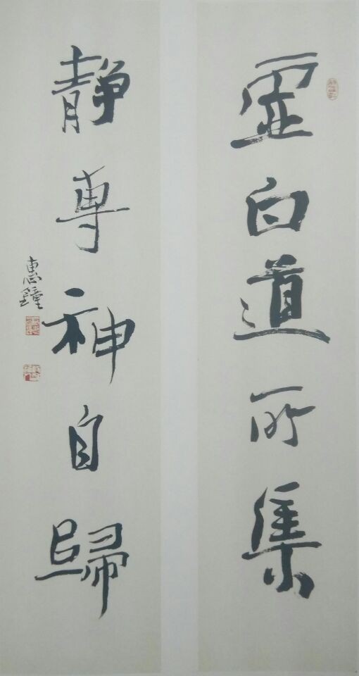唐惠钟
