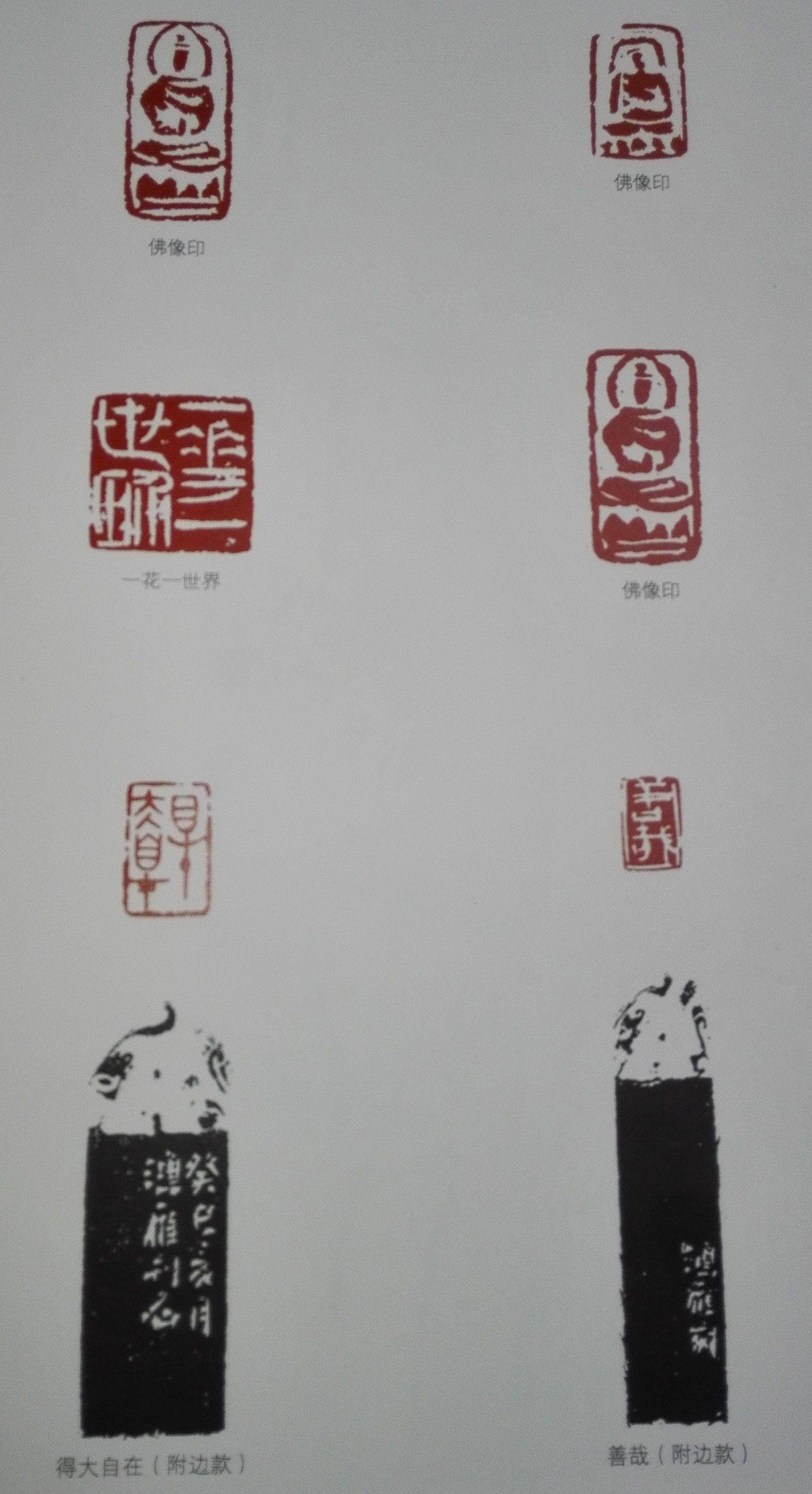 谢鸿雁