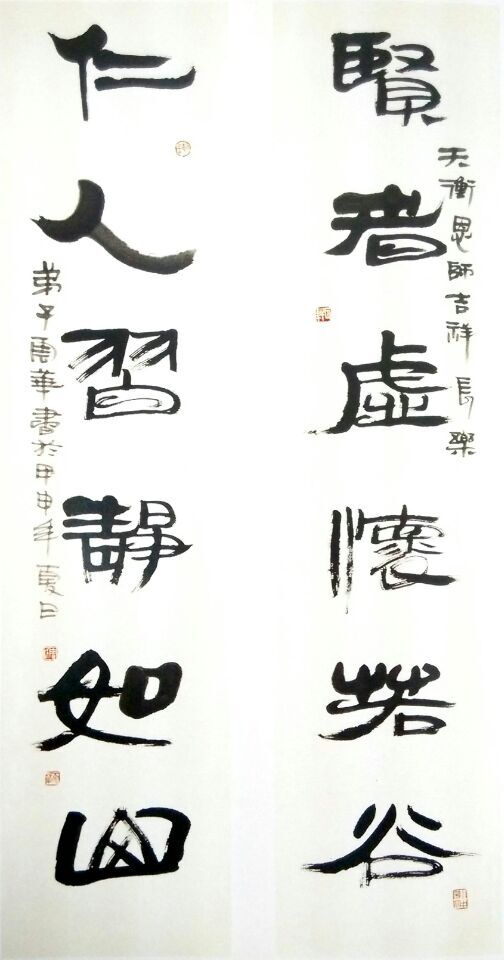 周云华书法